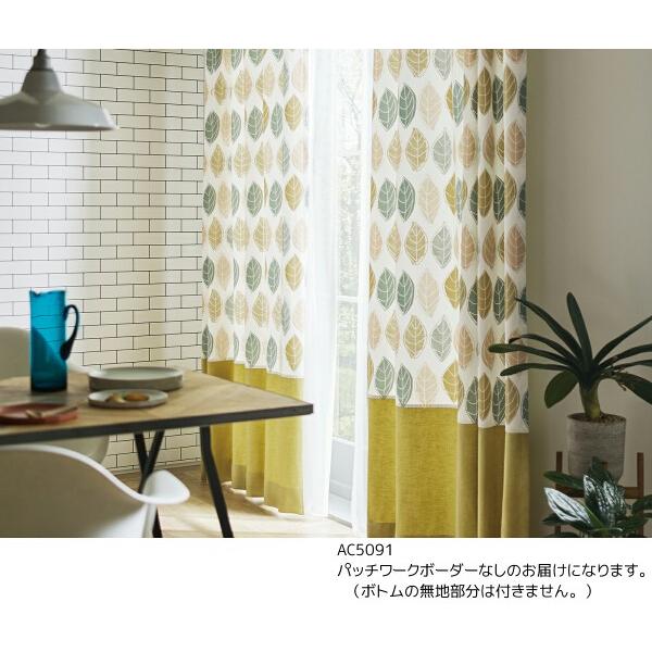 サンゲツ オーダーカーテン AC5091〜AC5092 巾100×丈81〜100cm(2枚入) LP縫製仕様(形態安定加工) 約2倍 3つ山ヒダ :AC5091-AC5092-LP-100-100:インテリア リード - 通販 - Yahoo!ショッピング サンゲツ オーダーカーテン AC5091〜AC5092 巾100×丈81〜100cm(2枚入) LP縫製仕様(形態安定加工) 約2倍 3つ山ヒダ :AC5091-AC5092-LP-100-100:インテリア リード - 通販 - Yahoo!ショッピング