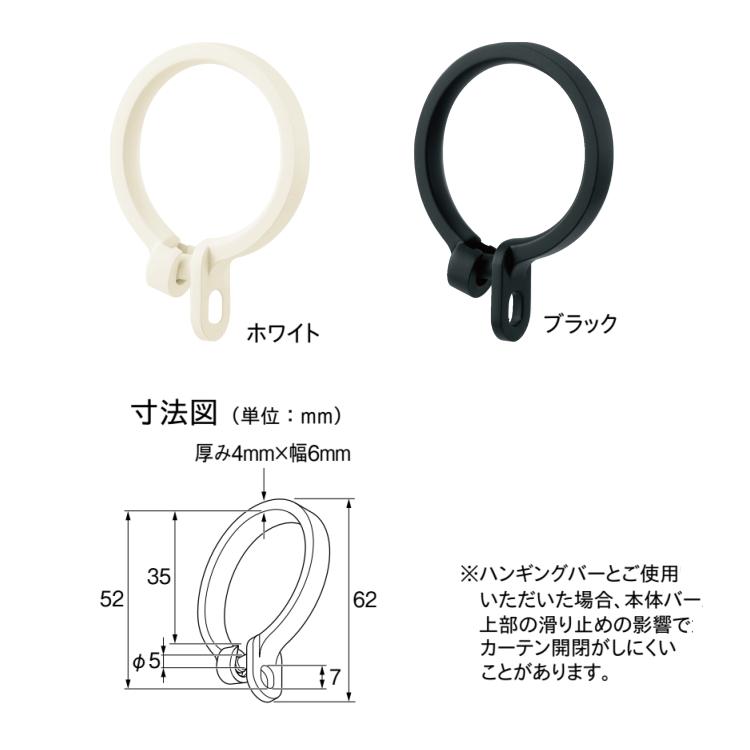 TOSO（トーソー） 後入れリングランナー（1袋10コ入）ホワイト