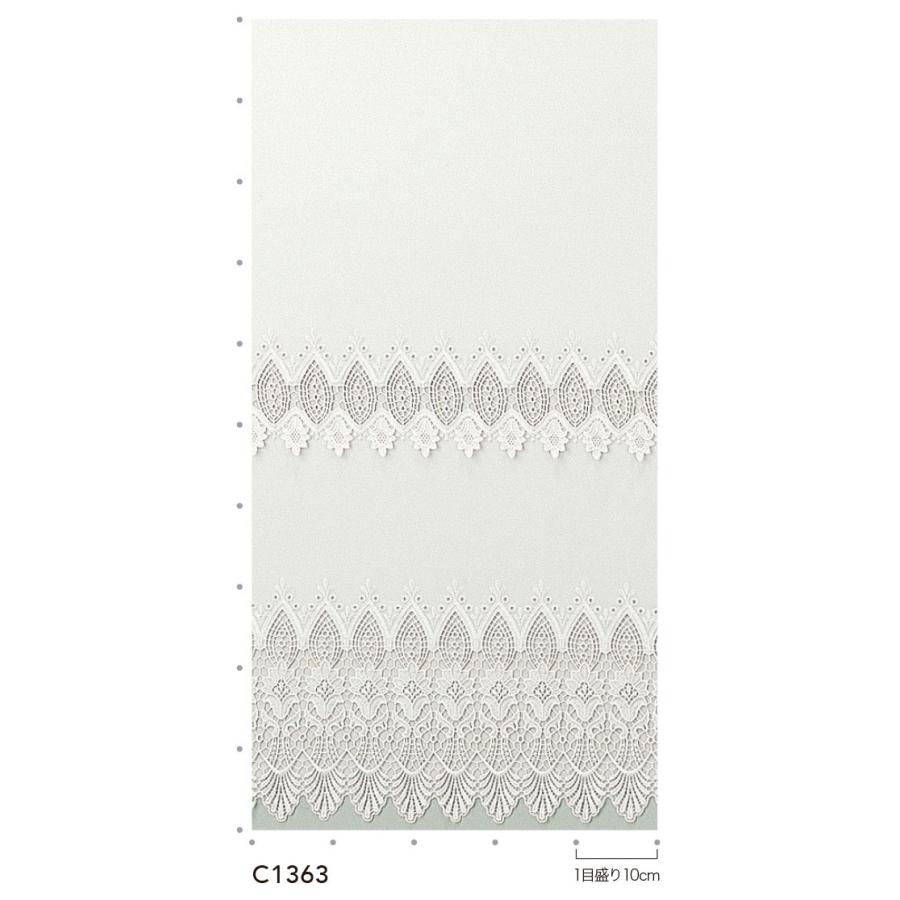 アスワン オーダーエンブロイダリー（刺繍）レースカーテン C1363 シラー 仕上り巾201〜250cm×仕上り丈60〜274cm KH仕様（形態安定加工）約2倍ヒダ