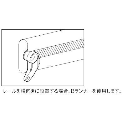 Toso トーソー カーテンレール C型 部品 Bランナー 600コ Cgata Brn インテリア リード 通販 Yahoo ショッピング