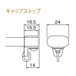 TOSO トーソーカーテンレール C型 部品 キャップストップ（1コ