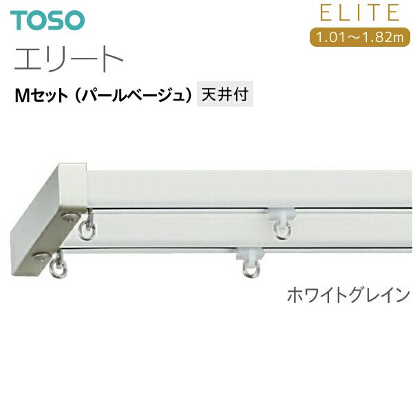 【たかし】3点セット Lサイズ エムバペ デンベレ ドゥエ エリート ダブルMセット（パールベージュ）／プレーンホワイト