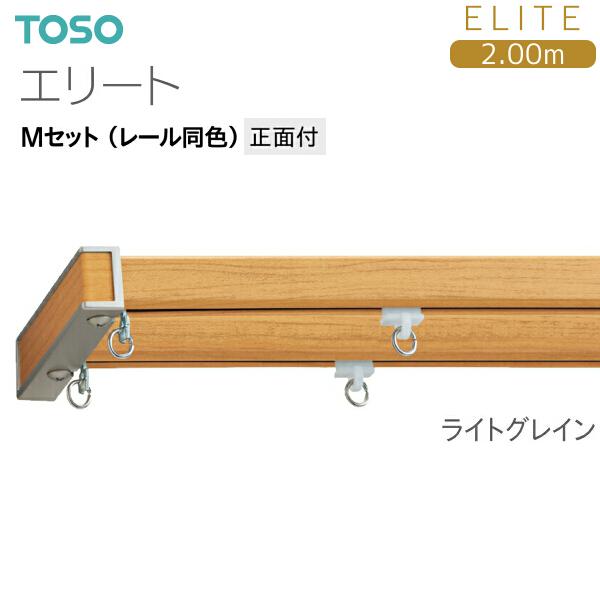 S 　カーテンレール　２セット 楽天市場】[25日限定10%OFFクーポン×P10倍18時〜6H] 大型レール