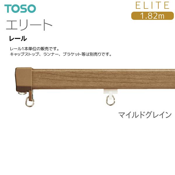 TOSO エリート レールカッター 楽天市場】カーテンレール カッター toso エリートの通販