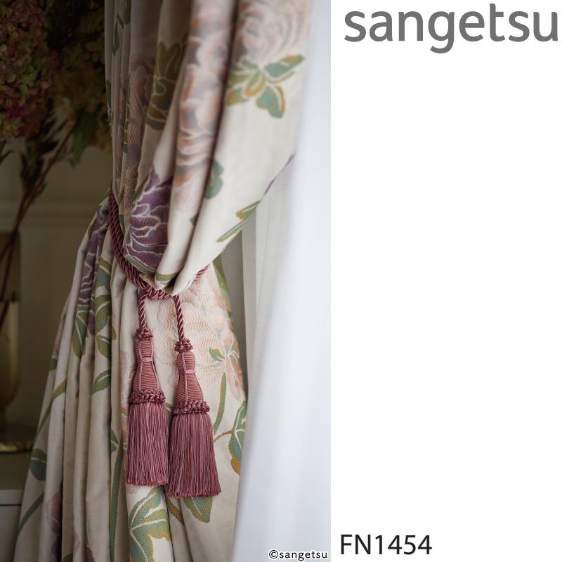 サンゲツ（SANGETSU） 二房タッセル FN1451-FN1459（1本単位の販売です