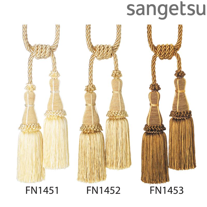 サンゲツ（SANGETSU） 二房タッセル FN1451-FN1459（1本単位の販売です