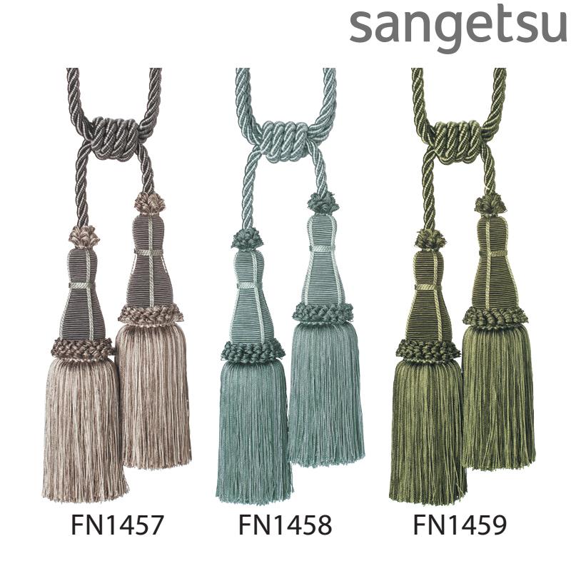 サンゲツ（SANGETSU） 二房タッセル FN1451-FN1459（1本単位の販売です