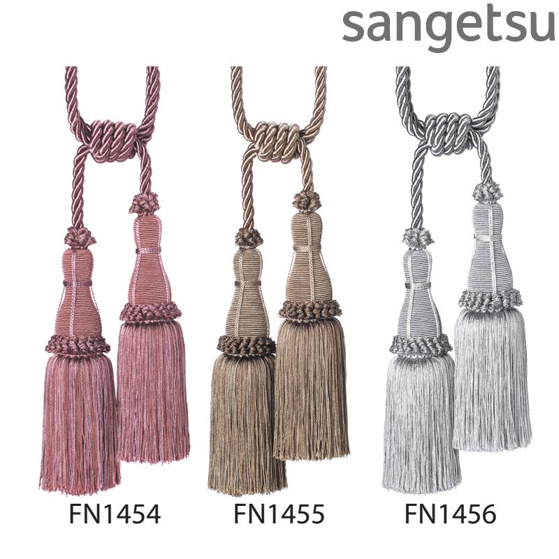 サンゲツ（SANGETSU） 二房タッセル FN1451-FN1459（1本単位の販売です