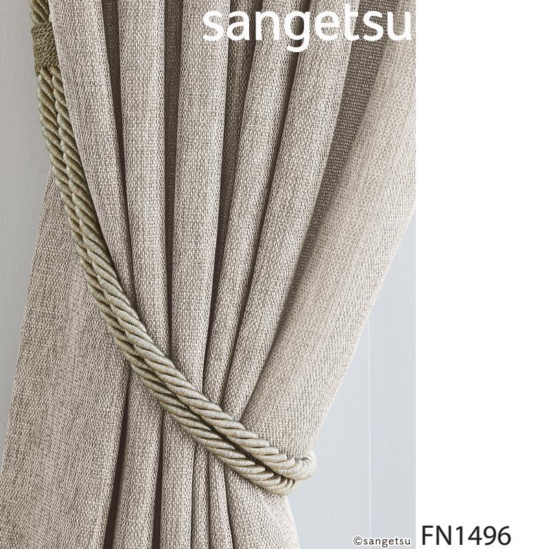 サンゲツ（SANGETSU） ロープタッセル FN1496-FN1497（1本単位の販売