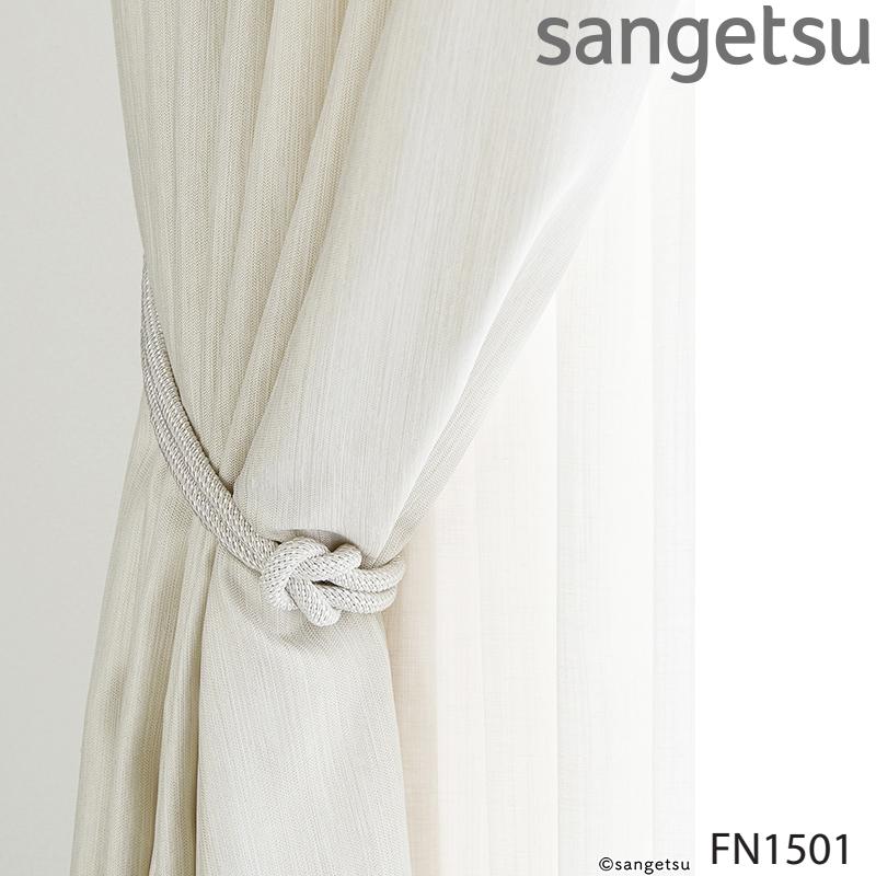 サンゲツ（SANGETSU） ロープタッセル FN1501-FN1505（1本単位の販売