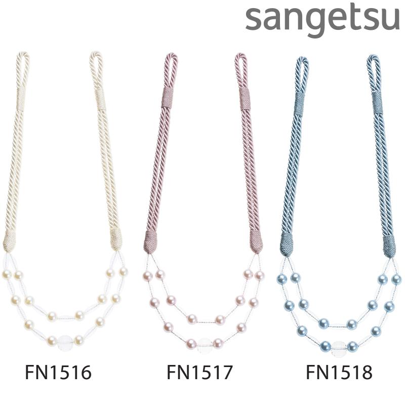 月末限定♦️【新品未使用】希少フランス製タッセルブレード クリスタルビーズ付き1m サンゲツ（SANGETSU） ビーズタッセル FN1516-FN1518（1本単位の販売