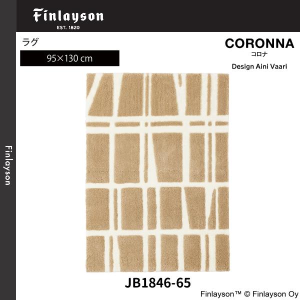 フィンレイソンCORONNA（コロナ）ラグ95×130cmグレー