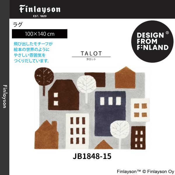 フィンレイソン　TALOT(タロット)ラグマット Finlayson Finlayson（フィンレイソン）TALOT タロット ラグ 100