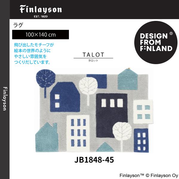 フィンレイソン　TALOT(タロット)ラグマット 楽天市場】Finlayson フィンレイソン TALOT タロット お家