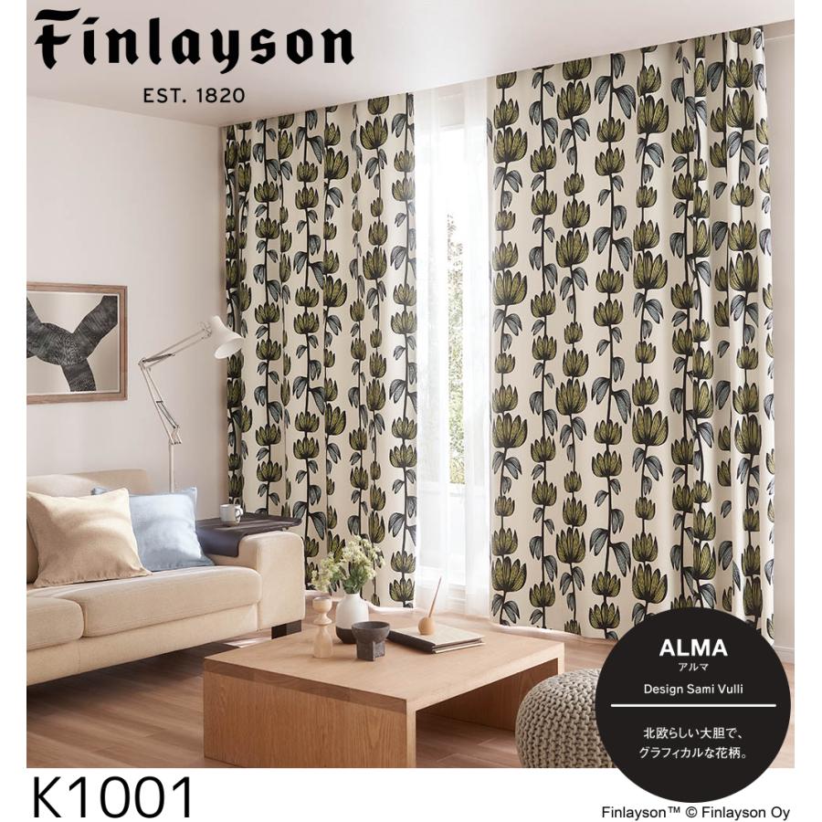 Finlayson（フィンレイソン） オーダーカーテン アルマ 遮光 K1001