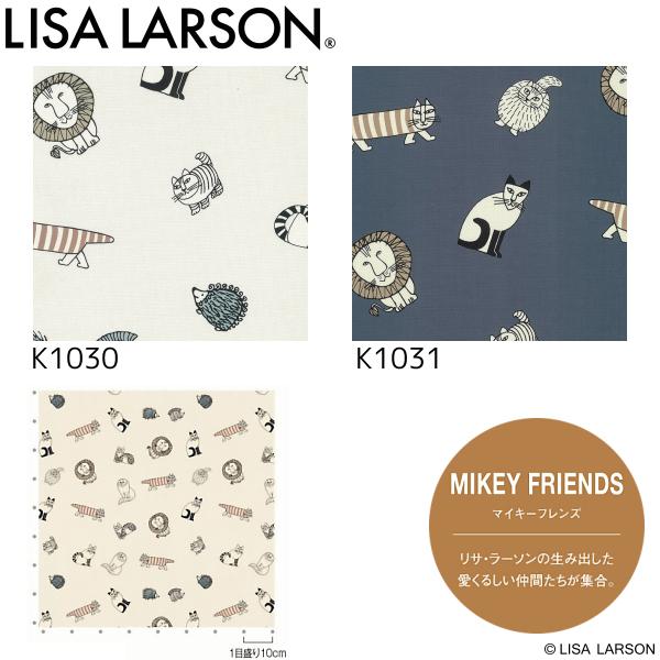 Lisa Larson（リサラーソン） クッションカバー（ロゴ入りラベル付）45