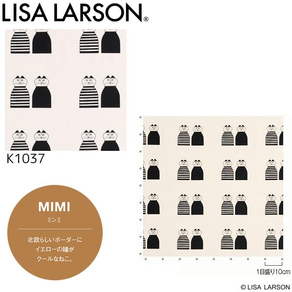 Lisa Larson（リサラーソン） クッションカバー（ロゴ入りラベル付）45