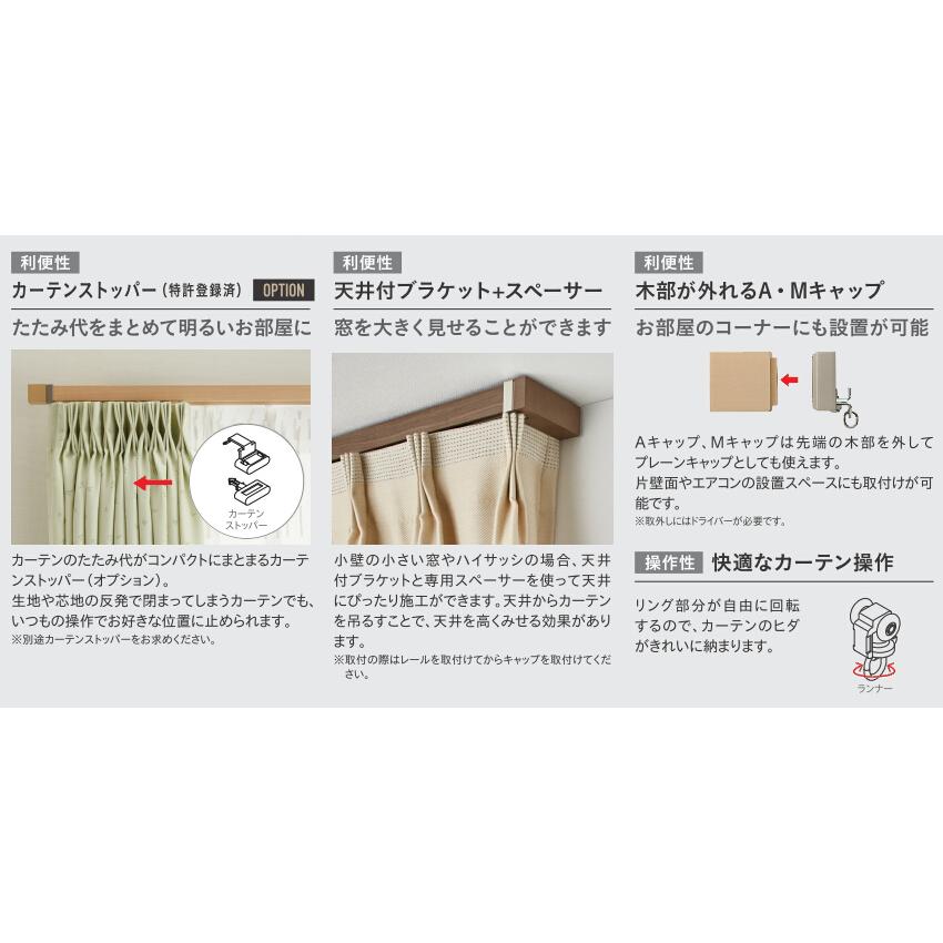 TOSO（トーソー）カーテンレール レガートスクエア ダブル正面付 Aセット/Bセット/Mセット オーダーサイズ 1.14〜2.03m 8カラー_6