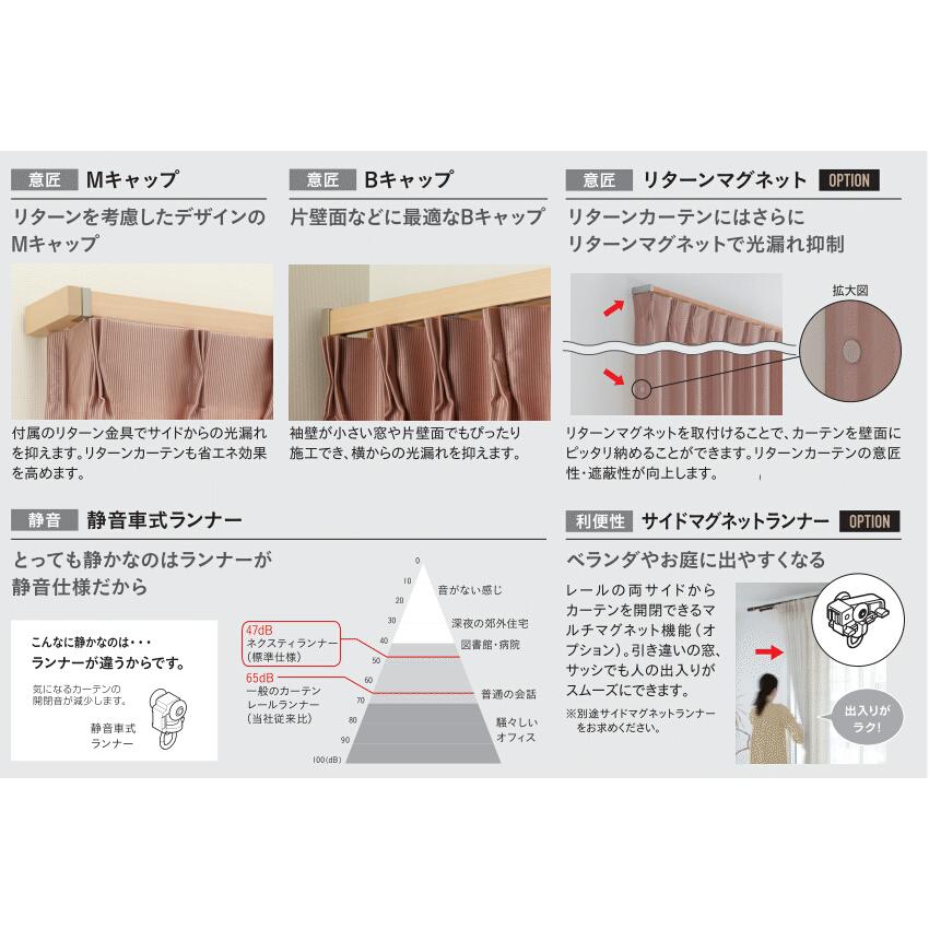 TOSO（トーソー） カーテンレール レガートスクエア ダブル天井付 M