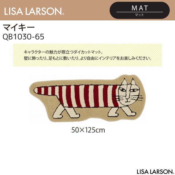 Lisa Larson LISA LARSON（リサ・ラーソン）マイキー ダイカット