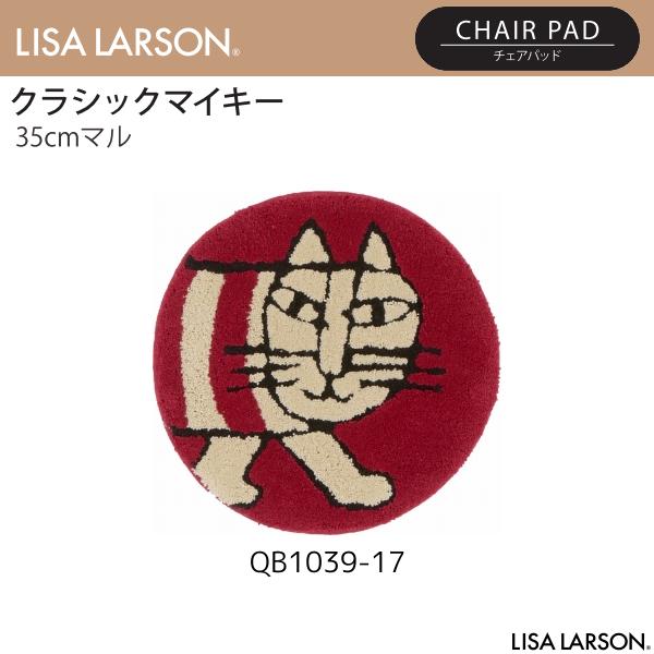 ロールストランド 陶板 検：ウェグナー チェア クイストゴー リサラーソン ロールストランド 陶板 検：ウェグナー チェア クイストゴー