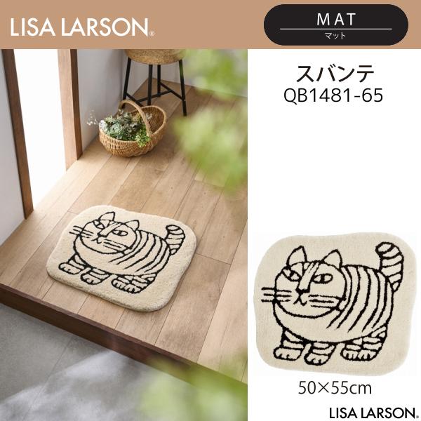 Lisa Larson（リサラーソン） スバンテ ダイカットマット QB1481-65