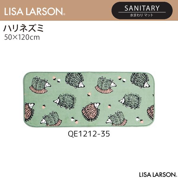 リサ・ラーソン ハリネズミ 水まわりマット キッチンマット QE1212-35・65（50×120cm）の画像