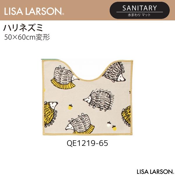 Lisa Larson（リサラーソン） ハリネズミ 水まわりマット トイレマット