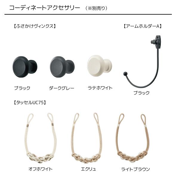 TOSO（トーソー） カーテンレール モノ16 ネクスティダブル正面付Cセット オーダーサイズ 0.50〜1.20m