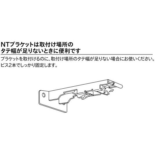 TOSO（トーソー） トーソーカーテンレール ニューデラック 部品 NT