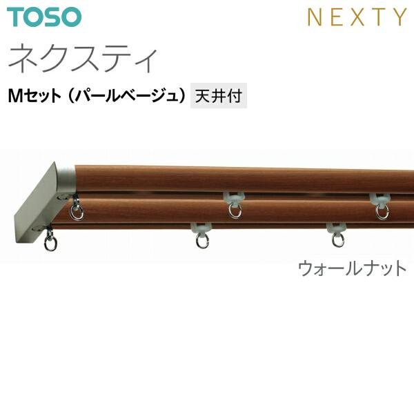 TOSO（トーソー）カーテンレール ネクスティ Mセット（パールベージュ）天井付 1.82m｜i-read｜10