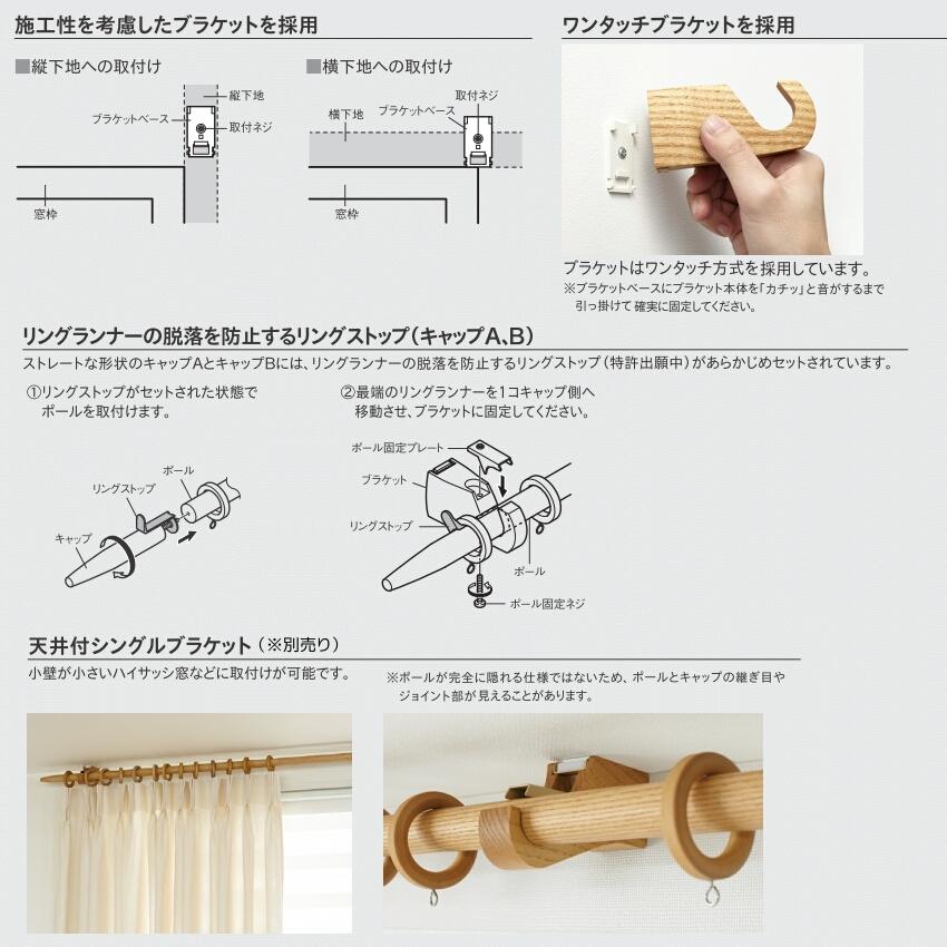 トーソー カーテンレール ノルディ25 ネクスティダブル正面付 Aセット Bセット Cセット 1.20m アッシュ/オーク/チェリー/ウォールナット_12