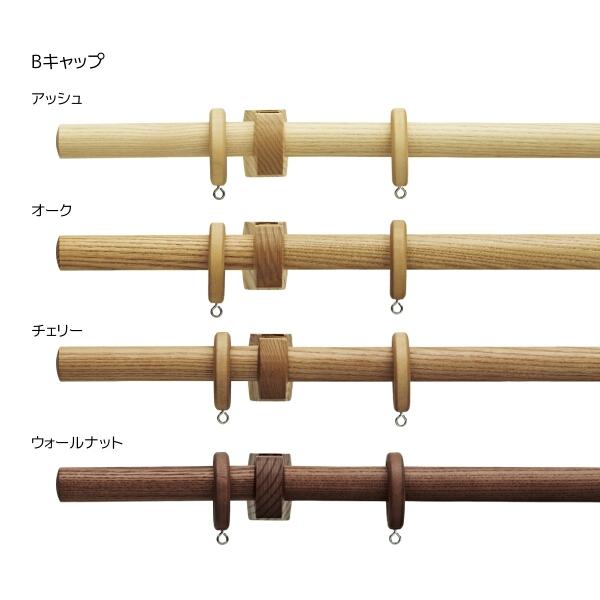 トーソー カーテンレール ノルディ25 ネクスティダブル正面付 Aセット Bセット Cセット 1.20m アッシュ/オーク/チェリー/ウォールナット_3