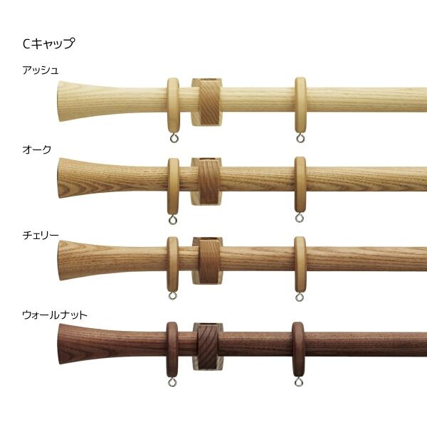 トーソー カーテンレール ノルディ25 ネクスティダブル正面付 Aセット Bセット Cセット 1.20m アッシュ/オーク/チェリー/ウォールナット_4