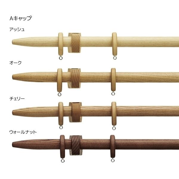 TOSO（トーソー） カーテンレール ノルディ25 シングル正面付 Aセット