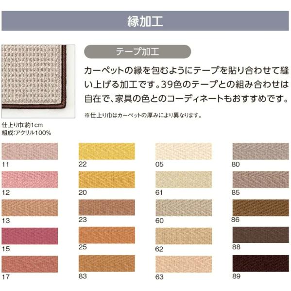 アスワン Wall to Wall ウール100%カーペット ニューウール