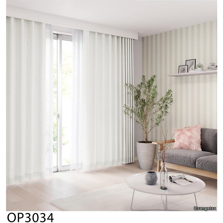 サンゲツ オーダーカーテン レースセット 幅約210cm × 長さ約260cm