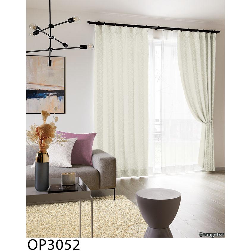 サンゲツ オーダーカーテン【ぽんぽんモール】OP3088-OP3089 仕上り巾