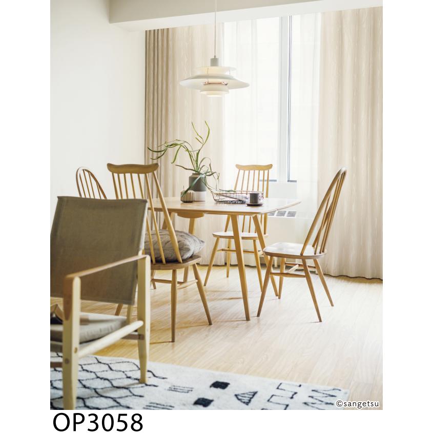 サンゲツ オーダーカーテン【幾何学柄】OP3058-OP3059 仕上り巾