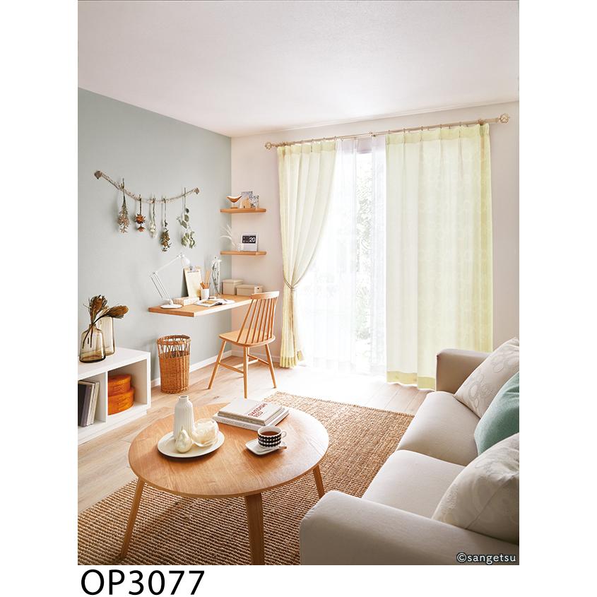 サンゲツ オーダーカーテン【サークルレース】OP3077-OP3079