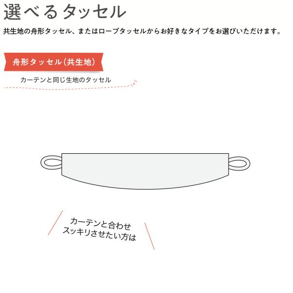 サンゲツ オーダー遮光カーテン OP6766-OP6768 仕上り巾31〜80cm×仕上り丈161〜180cm LP仕様（形態安定加工）約1.5倍ヒダ（本縫い）裾：折返し｜i-read｜06