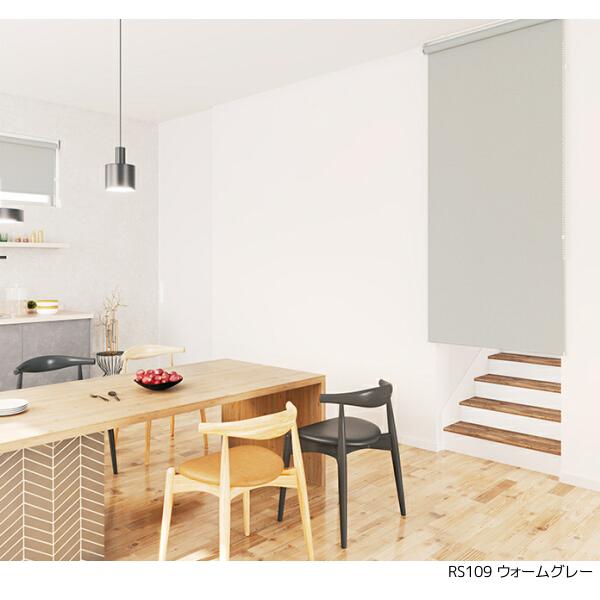 サンゲツ ロールスクリーン セレクトカラー40R RS101〜RS140 巾160.5〜200cm×高さ81〜120cm_5