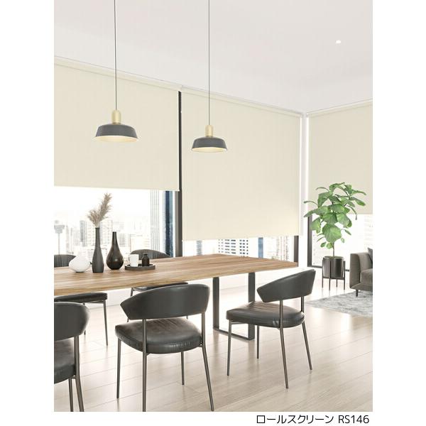 サンゲツ（SANGETSU） ロールスクリーン セレクトワイド RS141〜RS150