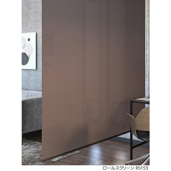 サンゲツ ロールスクリーン セレクトナチュラルR RS151〜RS164 巾80.5〜120cm×高さ281〜320cm_4