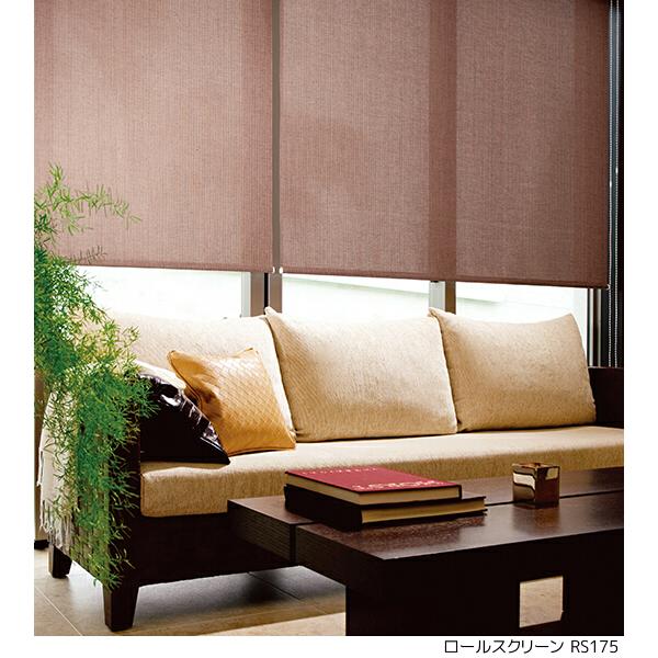 サンゲツ ロールスクリーン クリスプ RS171〜RS176 巾120.5〜160cm×高さ10〜80cm