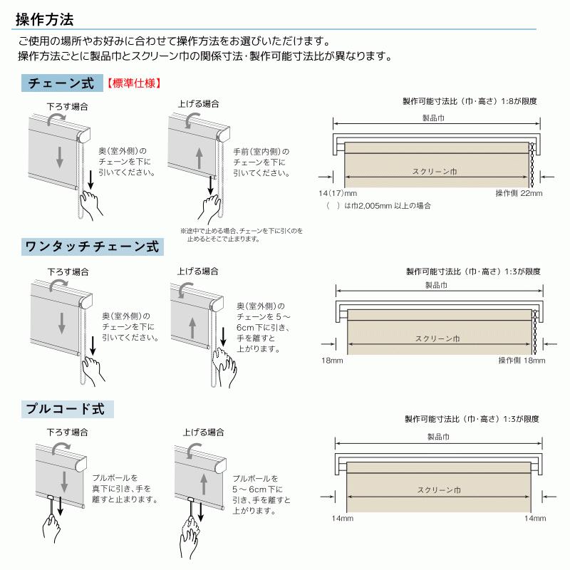 サンゲツ（SANGETSU） ロールスクリーン へリン RS181〜RS183 巾80.5