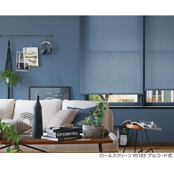 サンゲツ ロールスクリーン へリン RS181〜RS183 巾50.5〜80cm×高さ81〜120cm