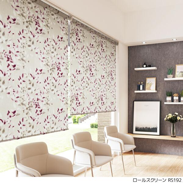 サンゲツ ロールスクリーン ブローズ RS191〜RS192 巾120.5〜160cm×高さ161〜200cm