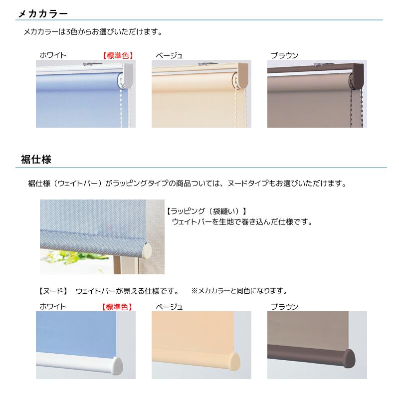 サンゲツ（SANGETSU） ロールスクリーン リーフル RS193 巾30〜50cm×高