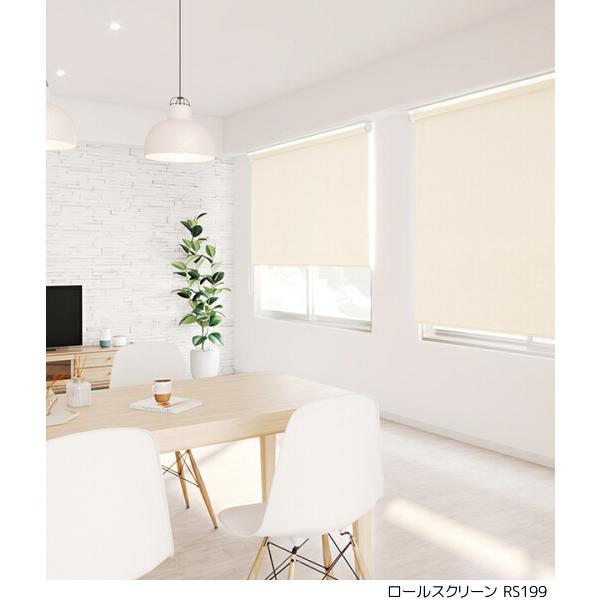 サンゲツ 抗ウイルス加工・制菌加工 ロールスクリーン クリネスロール RS199〜RS202 巾80.5〜120cm×高さ281〜300cm